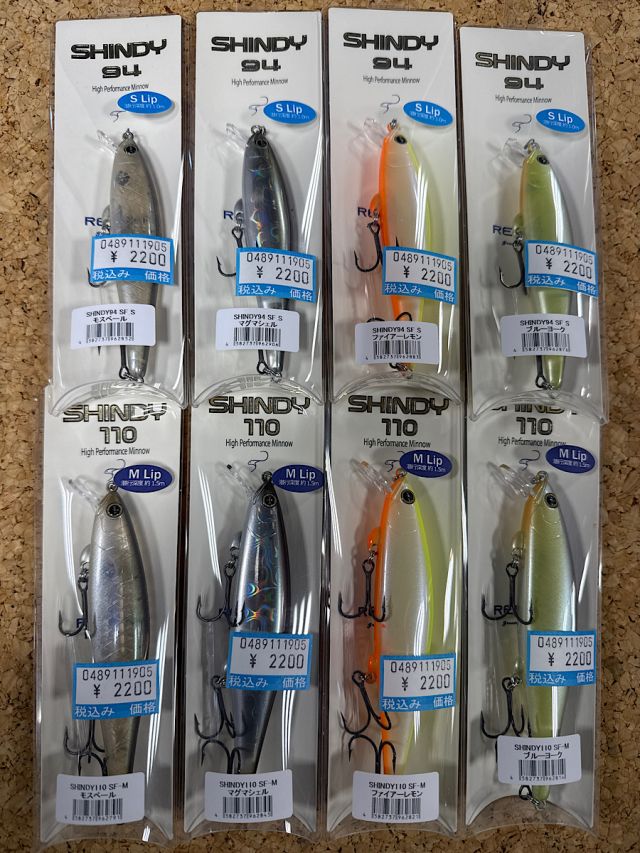 レヴォニック　シンディ新色入荷！